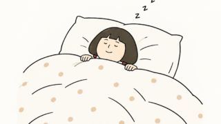 素肌寝、やってみたらどうだった？