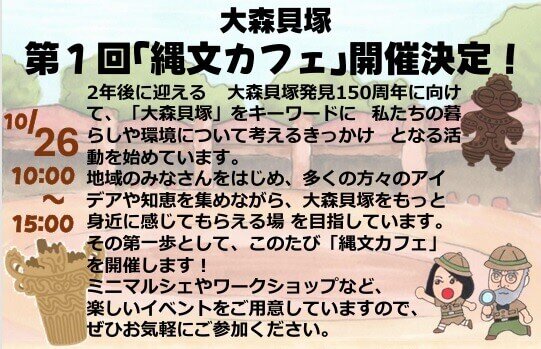 【10/26】マンサンダルWS/大田区大森