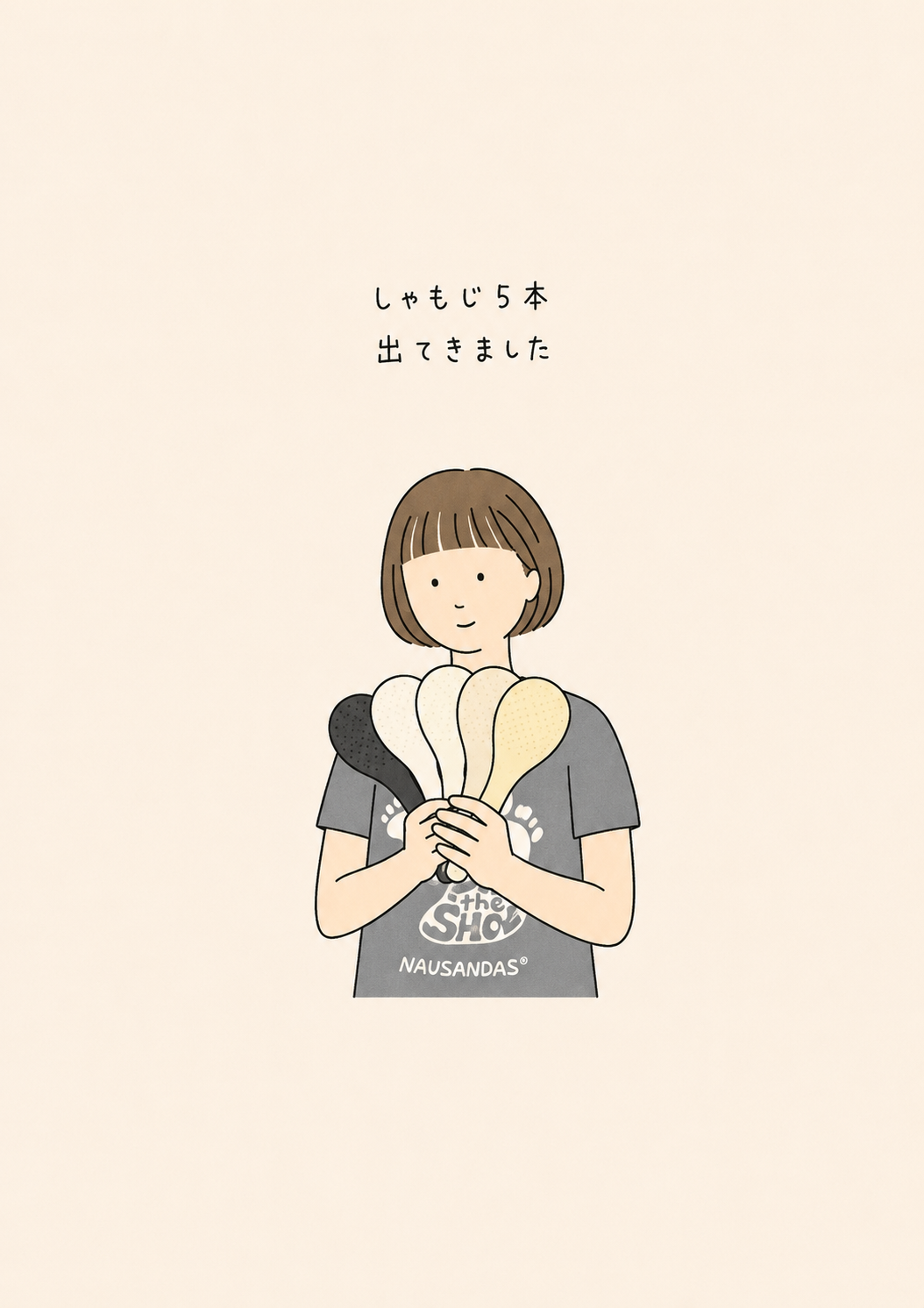 オンライン断捨離