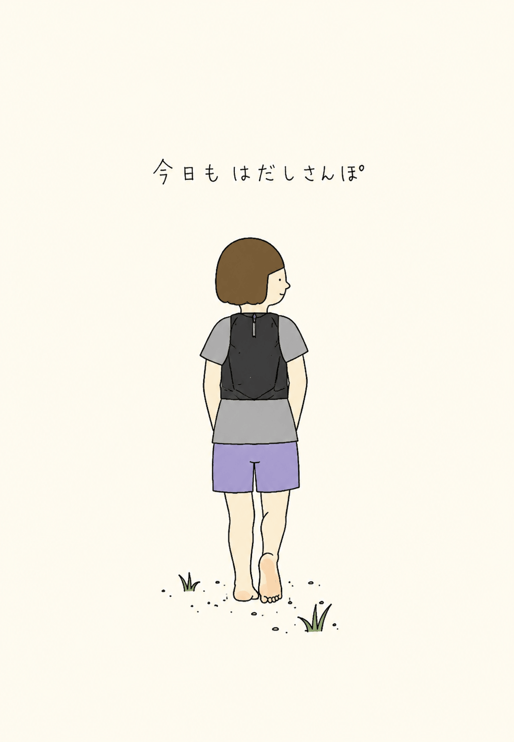 歩く時の「痛み」
