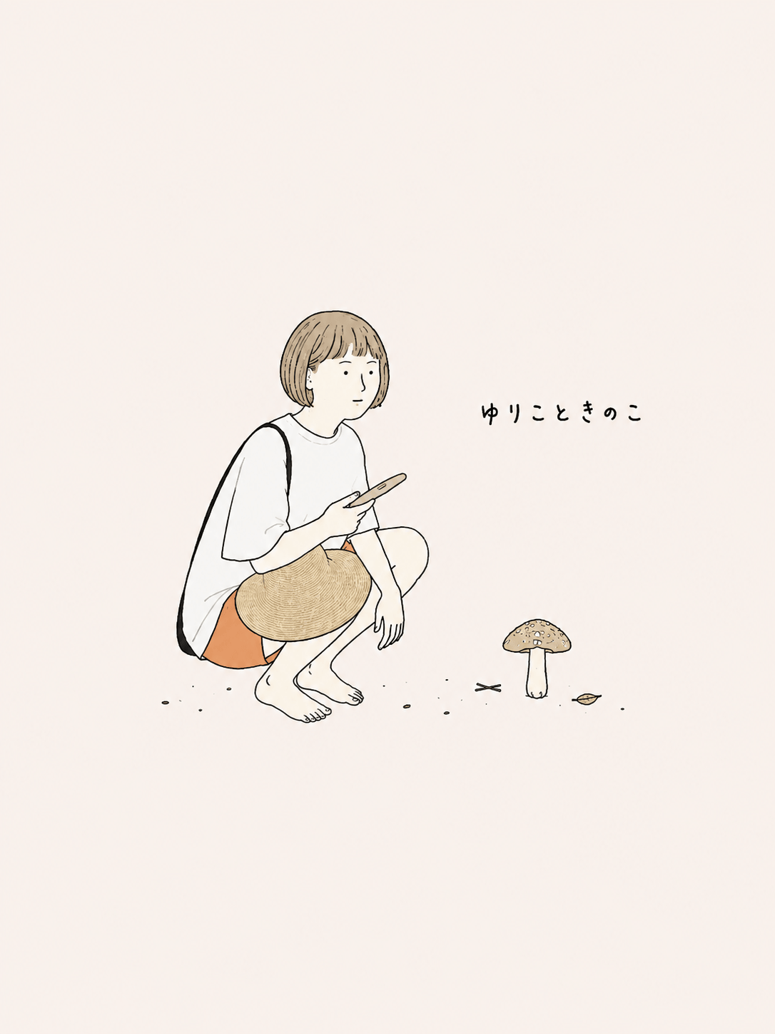 わたしが苦手なこと